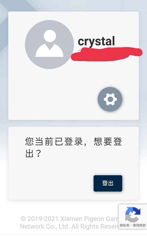 phigros注册账号流程攻略