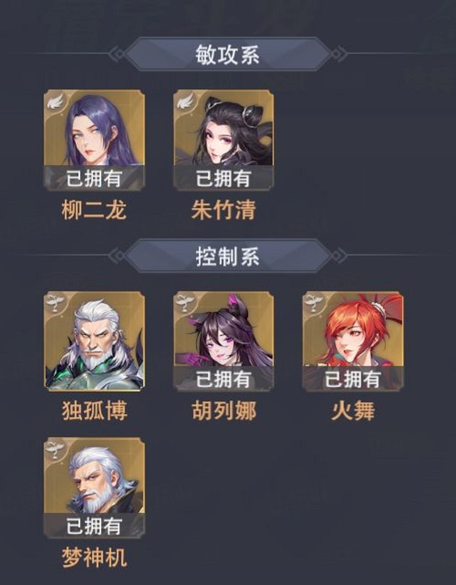 斗罗大陆魂师对决21天SSR自选敏攻控制系推荐攻略