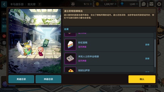 坎公骑冠剑苦行解锁条件攻略