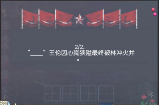 小浣熊百将传单大爷答题答案大全
