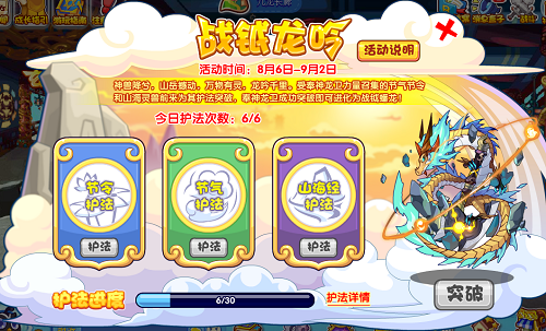 洛克王国节令宠物获得方法