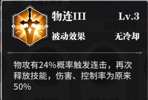 斗罗大陆武魂觉醒极影魂骨洗练攻略