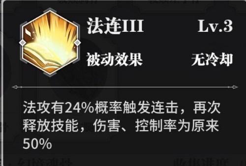 斗罗大陆武魂觉醒幻境魂骨洗练攻略