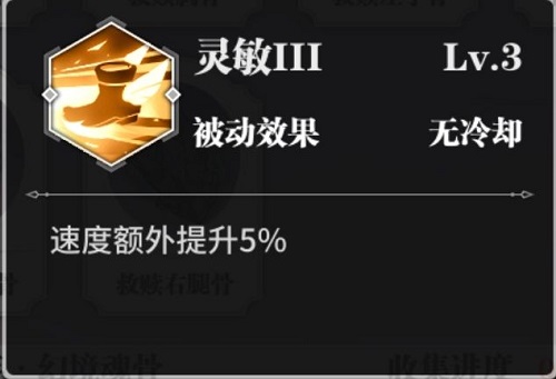 斗罗大陆武魂觉醒幻境魂骨洗练攻略