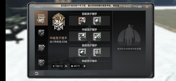 明日之后孢子捕手技能加点攻略