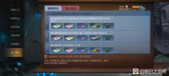 明日之后地下城位置一览