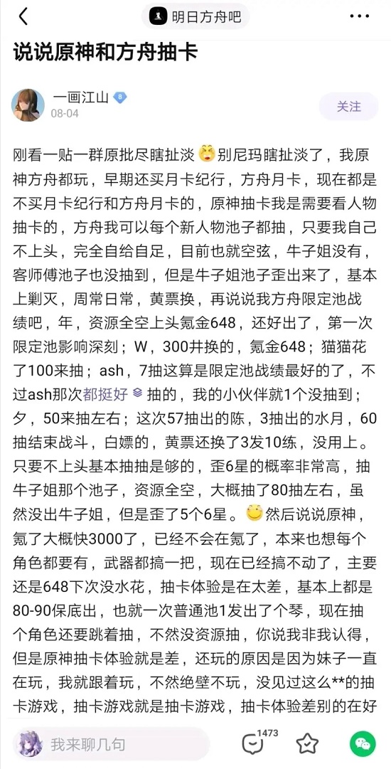明日方舟可莉事件图片高清