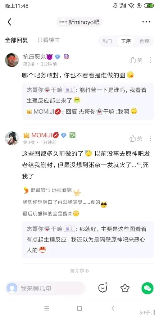 明日方舟可莉事件图片高清