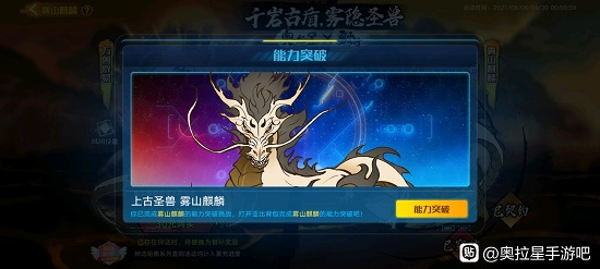 奥拉星手游雾山麒麟装备推荐