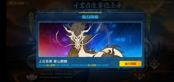 奥拉星手游雾山麒麟突破打法攻略