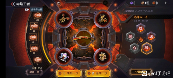CF手游熔岩夺宝抽奖价格一览