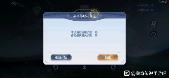 奥奇传说手游风后奇门坎下打法攻略