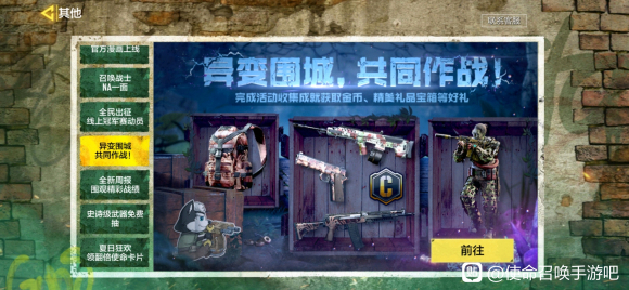 使命召唤手游里程碑计划攻略大全
