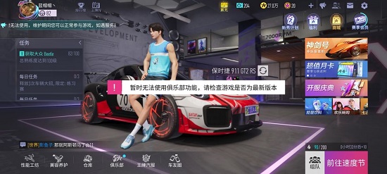 王牌竞速更新方法教学