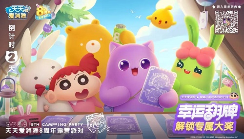 天天爱消除金福使用方法及作用介绍