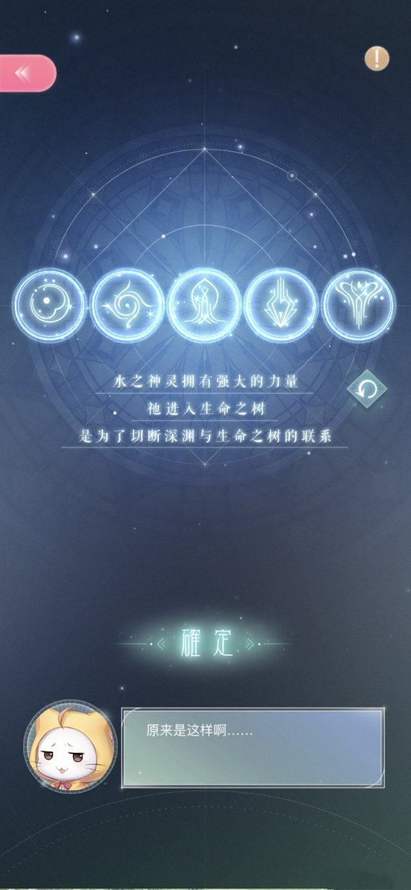 闪耀暖暖精灵符文排序攻略