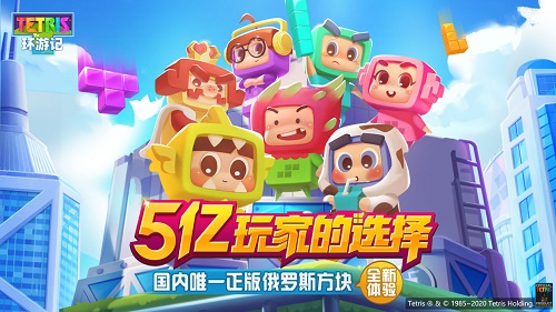 俄罗斯方块环游记东京密室攻略大全