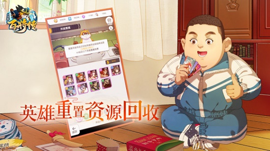 小浣熊百将传重置英雄方法