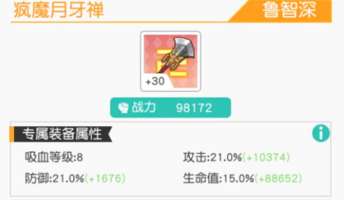 小浣熊百将传日记本攻略