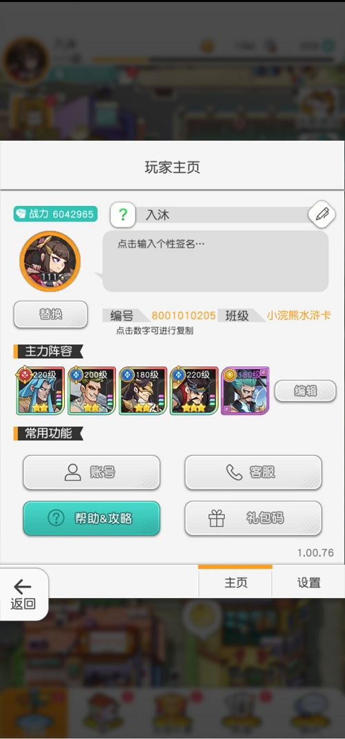 小浣熊百将传伪女妖阵容攻略大全
