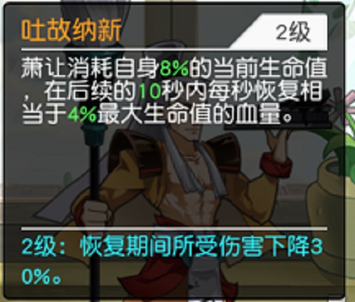 小浣熊百将传黑桃阵容推荐攻略