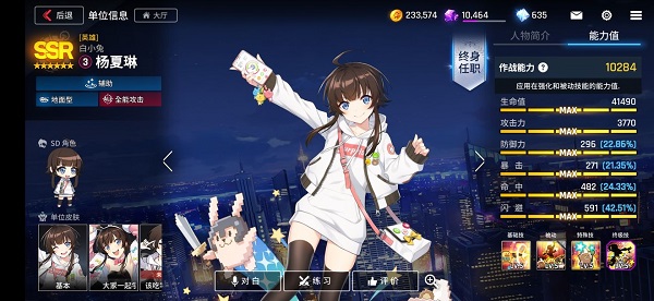 异界事务所最强SSR推荐攻略大全