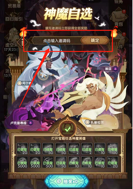 剑与远征回流码填写位置方法