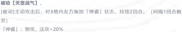 天地劫幽城再临李逍遥英灵分析一览