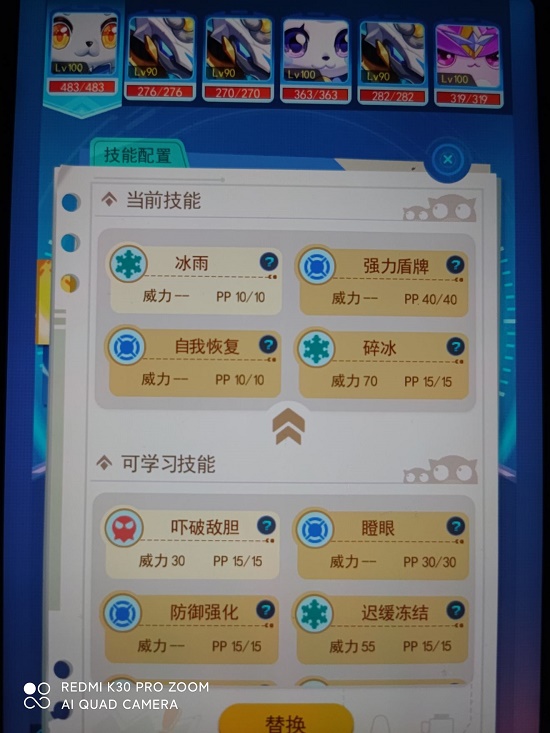 超级精灵手表伊雷崔丝获得方法