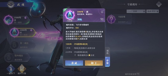 斗罗大陆魂师对决杨无敌