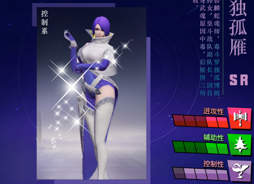 斗罗大陆魂师对决独孤雁魂环搭配推荐攻略