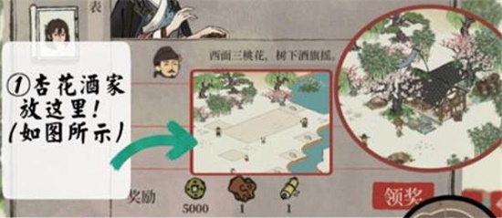 江南百景图库楼任务攻略大全