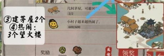 江南百景图库楼任务攻略大全