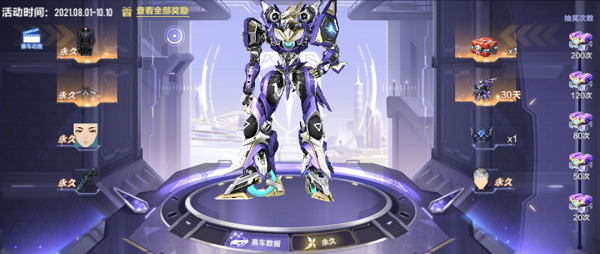 QQ飞车手游T车源极之星EXA永久价格一览