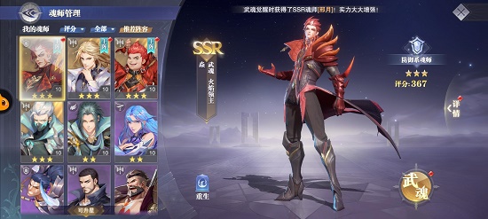 斗罗大陆魂师对决焱