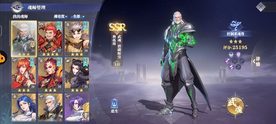 斗罗大陆魂师对决独孤博魂环搭配推荐攻略