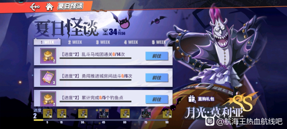 航海王热血航线累计完成5个钓鱼点任务攻略