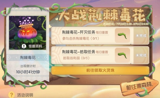 摩尔庄园手游火灵珠获得方法