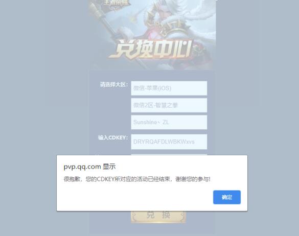 王者荣耀cdkey兑换码2021大全最新免费兑换领取