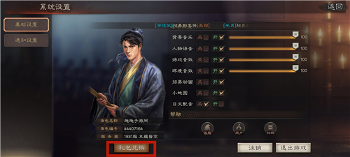 三国志战略版礼包兑换码真实有效2021大全最新
