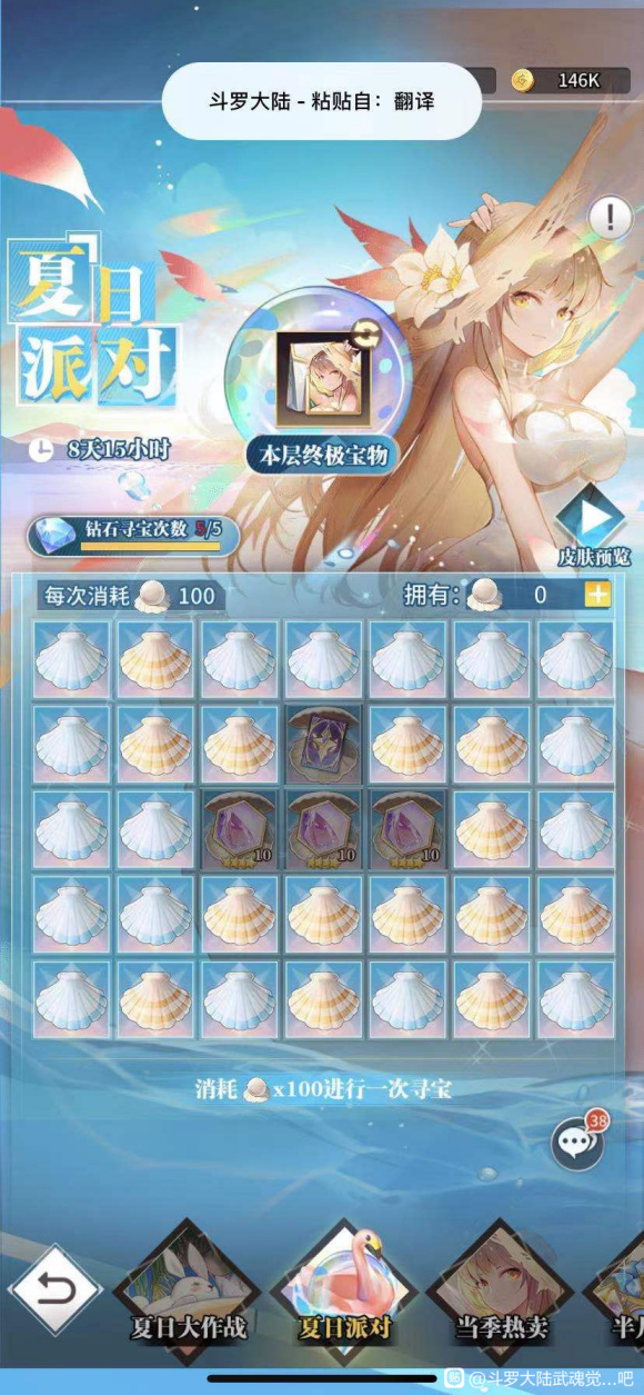 斗罗大陆武魂觉醒千仞雪皮肤获得方法