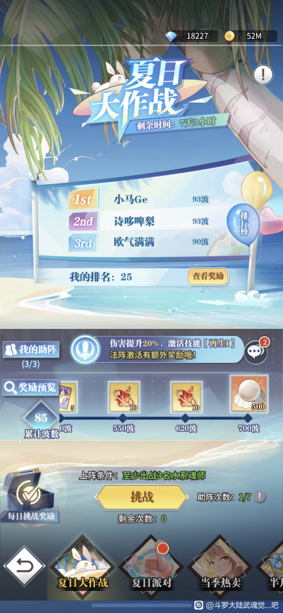 斗罗大陆武魂觉醒千仞雪皮肤获得方法