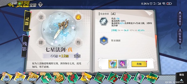 奇门之上练攻白字流攻略大全