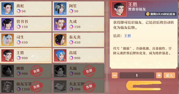 梦幻新诛仙高瑶全新红色仙友介绍一览