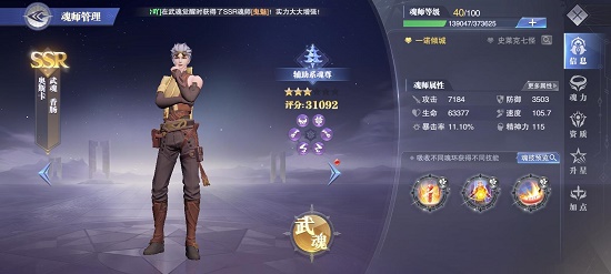 斗罗大陆魂师对决奥斯卡魂环搭配推荐攻略