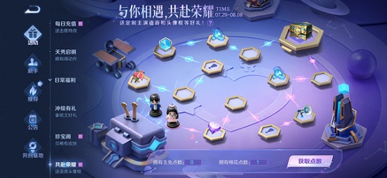 王者荣耀乔晶晶电梯密码答案分享