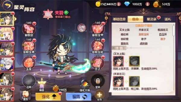 星耀战纪最强阵容搭配攻略大全