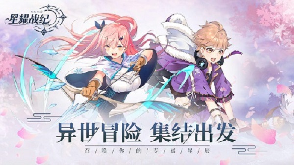 星耀战纪神兽获得方法详细攻略大全