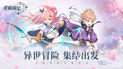 星耀战纪星灵宿命羁绊介绍攻略大全