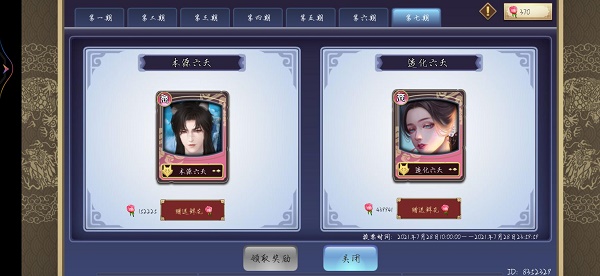 皇帝成长计划2本源六天卡牌属性大全